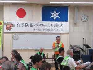 水戸地区防犯協会吉田分会の佐野会長が挨拶している写真