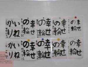 書道教室の作品