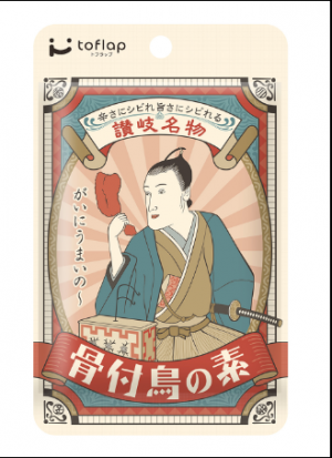 骨付鳥の素