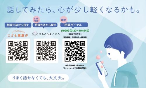 こども家庭庁リーフレット