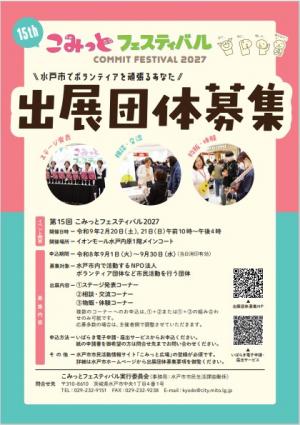 こみフェス