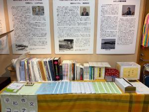 平和記念館の平和作文コーナー