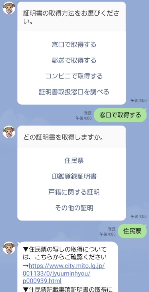 証明書の取得方法の画像