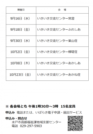 R8日程