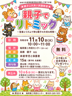 親子でリトミック