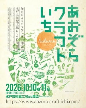 クラフトいち