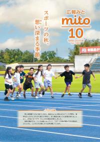 10月号表紙