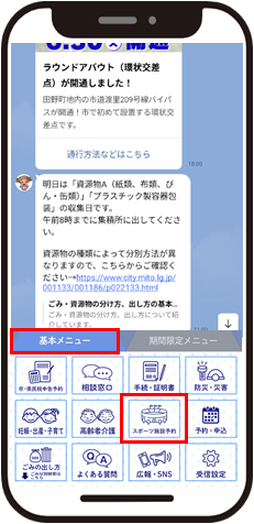 施設選択画面
