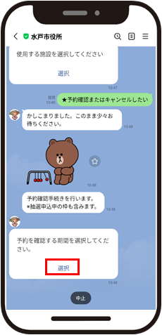 期間選択