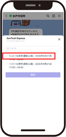 枠選択