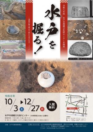 企画展ポスター