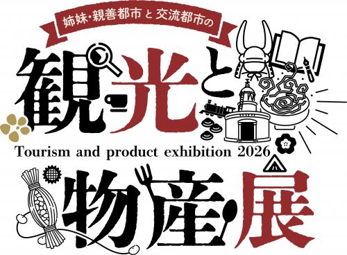 物産展ロゴ