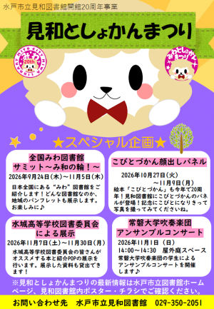 ポスター