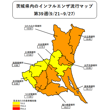 茨城県内のインフルエンザ流行マップ