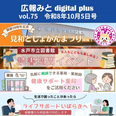 デジプラ1005