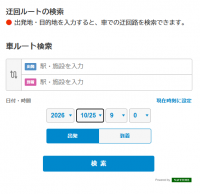 迂回路