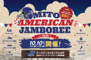 MITO AMERICAN JAMBOREE 2026