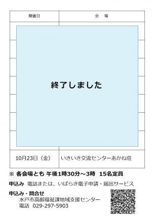 認知症サポーター養成講座