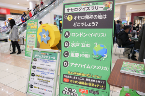クイズラリ－とガラポン抽選会の写真