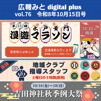 デジプラ1015