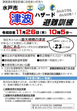 チラシ表