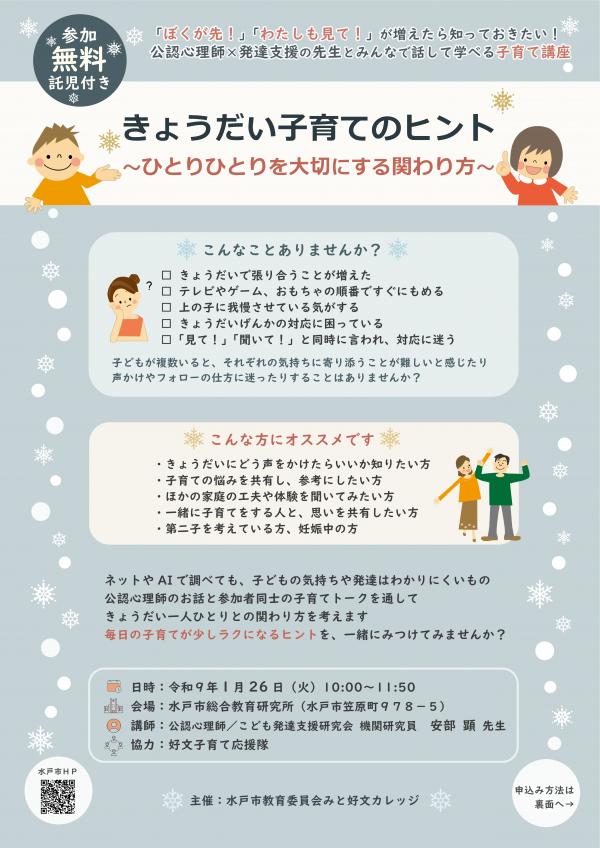 チラシ表B