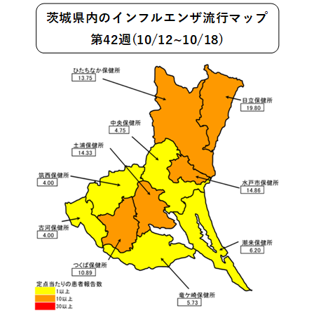 茨城県内のインフルエンザ流行マップ