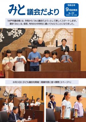 NO257表紙
