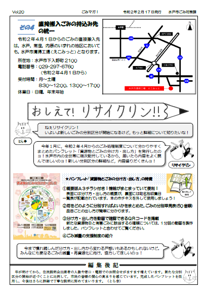 第20号裏