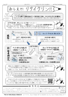 ごみマガ第17号裏