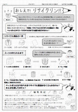 ごみマガ第11号裏