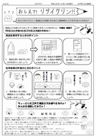 ごみマガ第10号裏