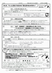 ごみマガ第6号裏