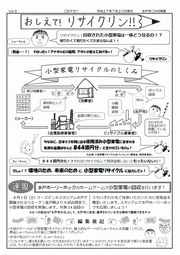 ごみマガ第3号裏