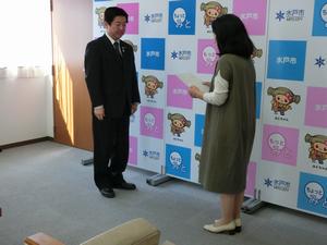 水戸市協働推進委員会からの答申の画像