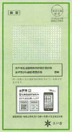 18歳～39歳女性、社会保険加入者、生活保護受給者