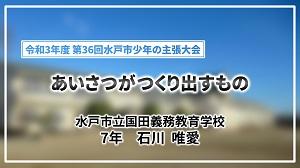 優秀賞国田義務教育学校