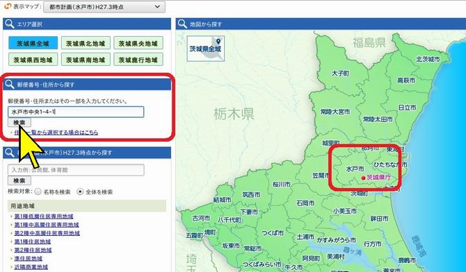 住所、地図上などから確認箇所を選択の画像