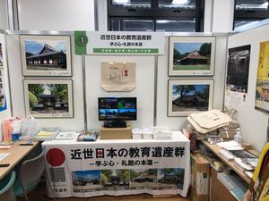 展示ブースの画像