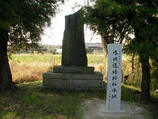 唯円道場跡伝承地の画像