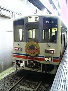 ひまわり号の写真です