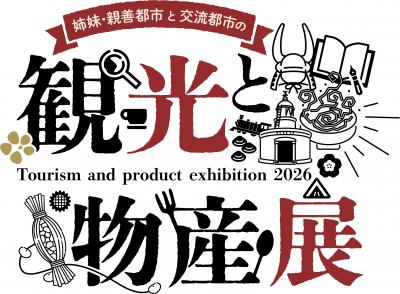 物産展ロゴ