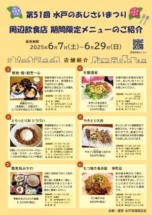 チラシデータ(1)