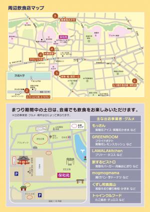 チラシデータ(2)