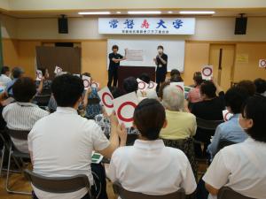 ときわ寿大学第1回講座(1)