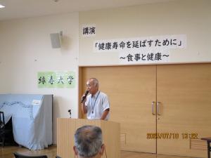 緑寿大学の写真です
