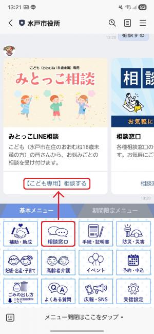 タップするところ