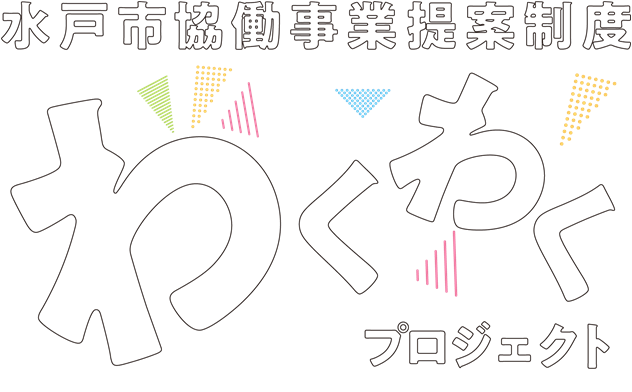わくわくプロジェクトロゴです