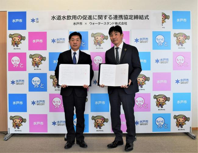 協定締結式の様子