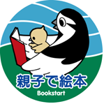 親子で絵本マーク